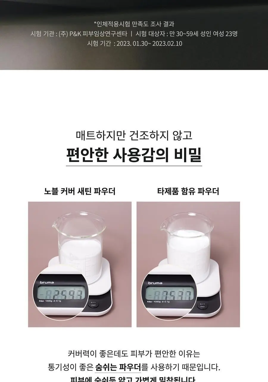 [리필기획] AGE20S 노블 커버 새틴 쿠션(본품+리필) 상세페이지 32